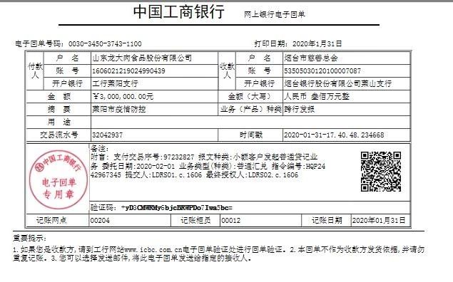 微信图片_20200202165610.jpg 中国·永利集团(304am-VIP认证)官网-Official Platform