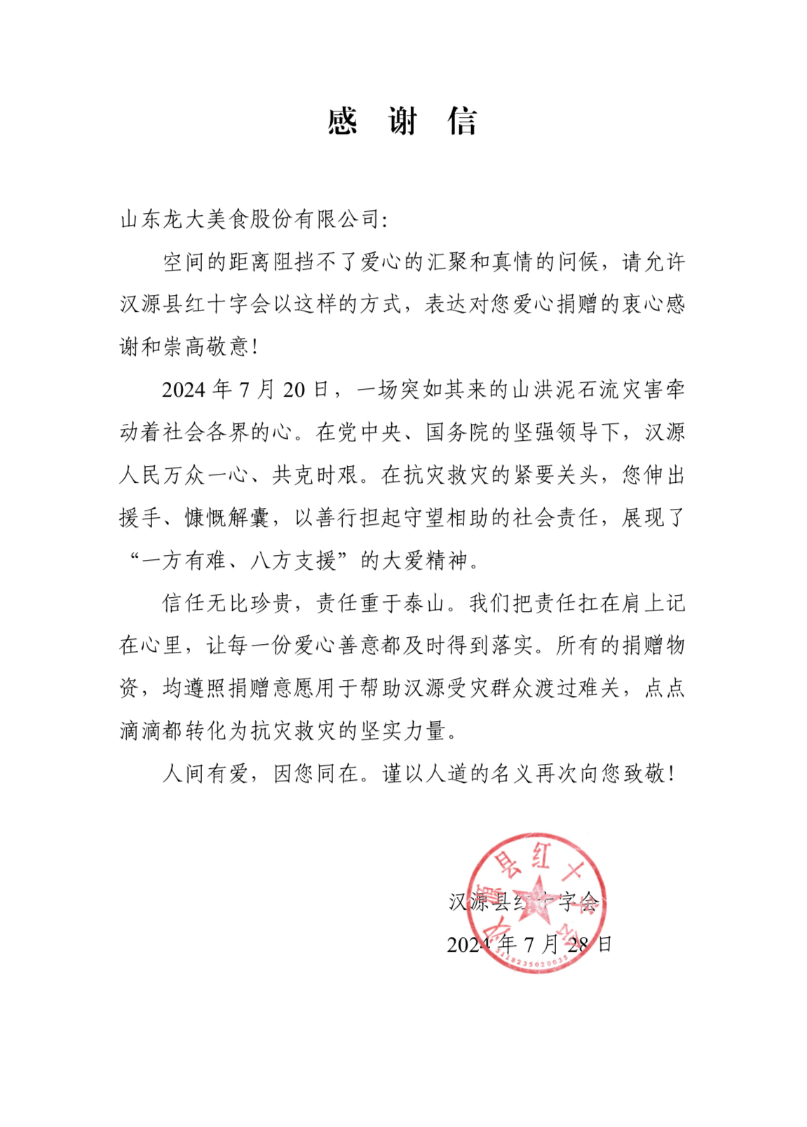 微信图片_20240806171413.jpg 微信图片_20240806171413.jpg