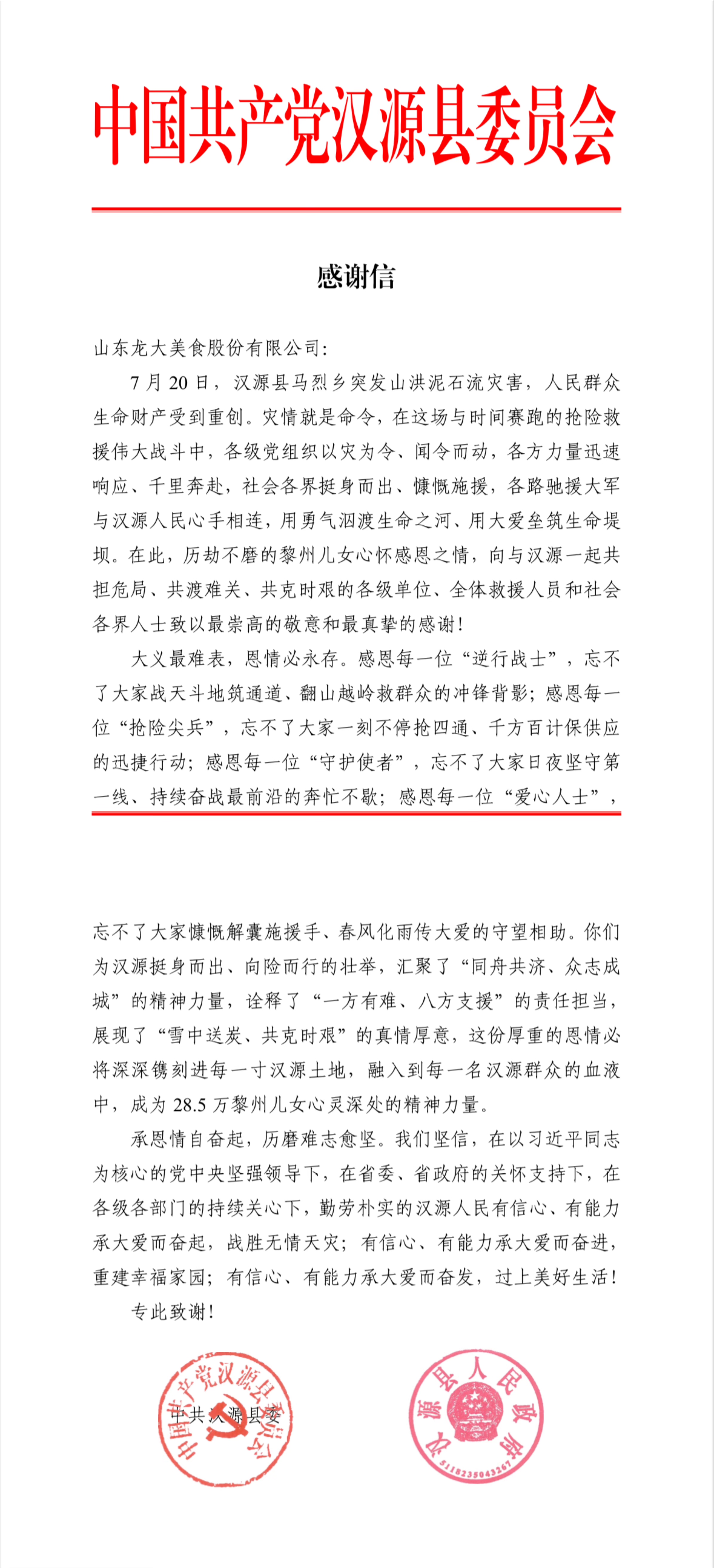 微信图片_20240806171408.jpg 微信图片_20240806171408.jpg